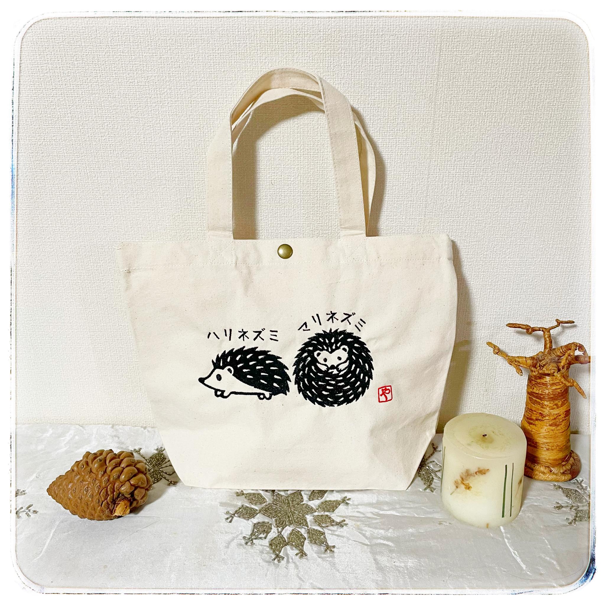 ハリネズミ　キャンバス ミニよりちょっと大きいトートバッグ 名入れ可 | 3枚目