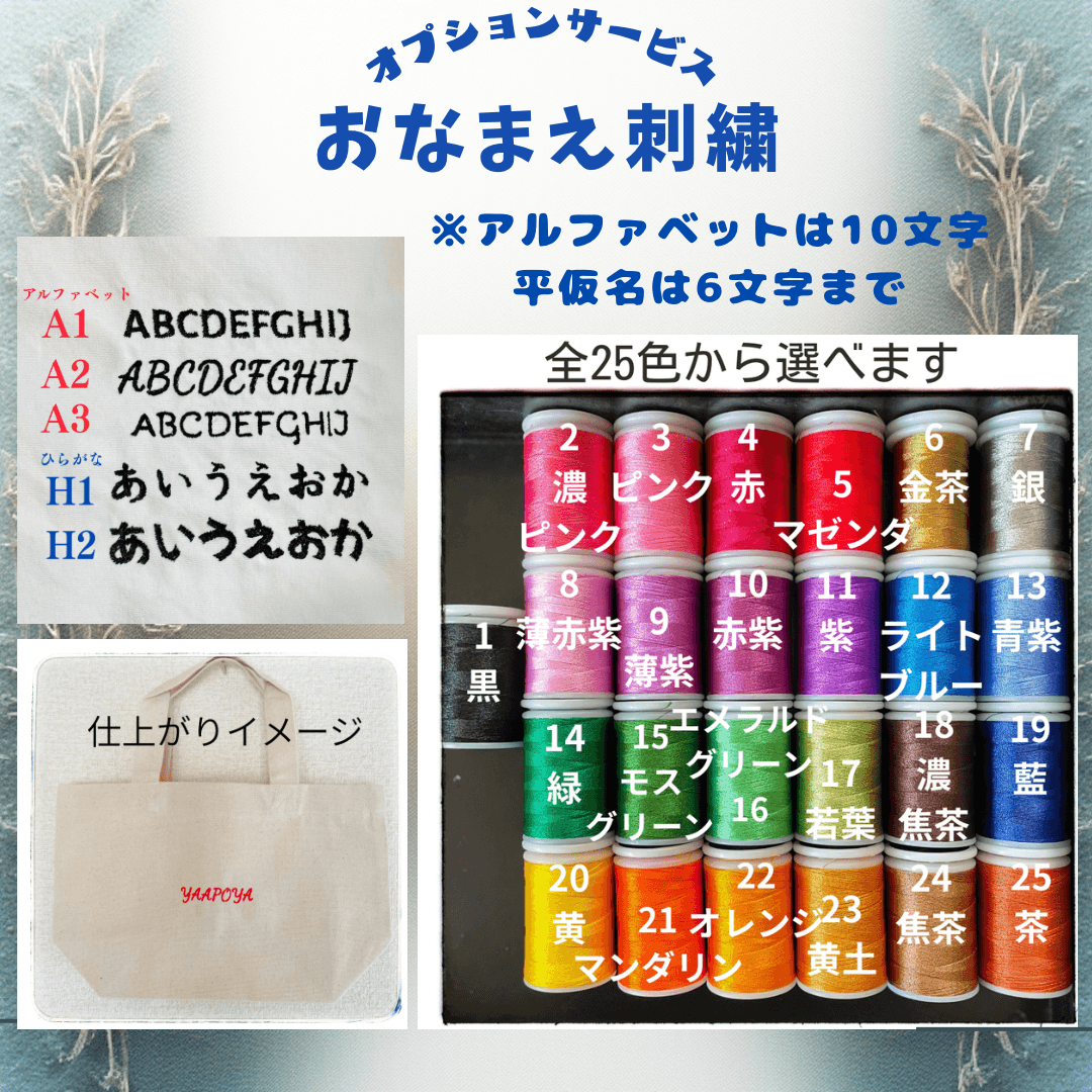 ハリネズミ　キャンバス ミニよりちょっと大きいトートバッグ 名入れ可 | 7枚目