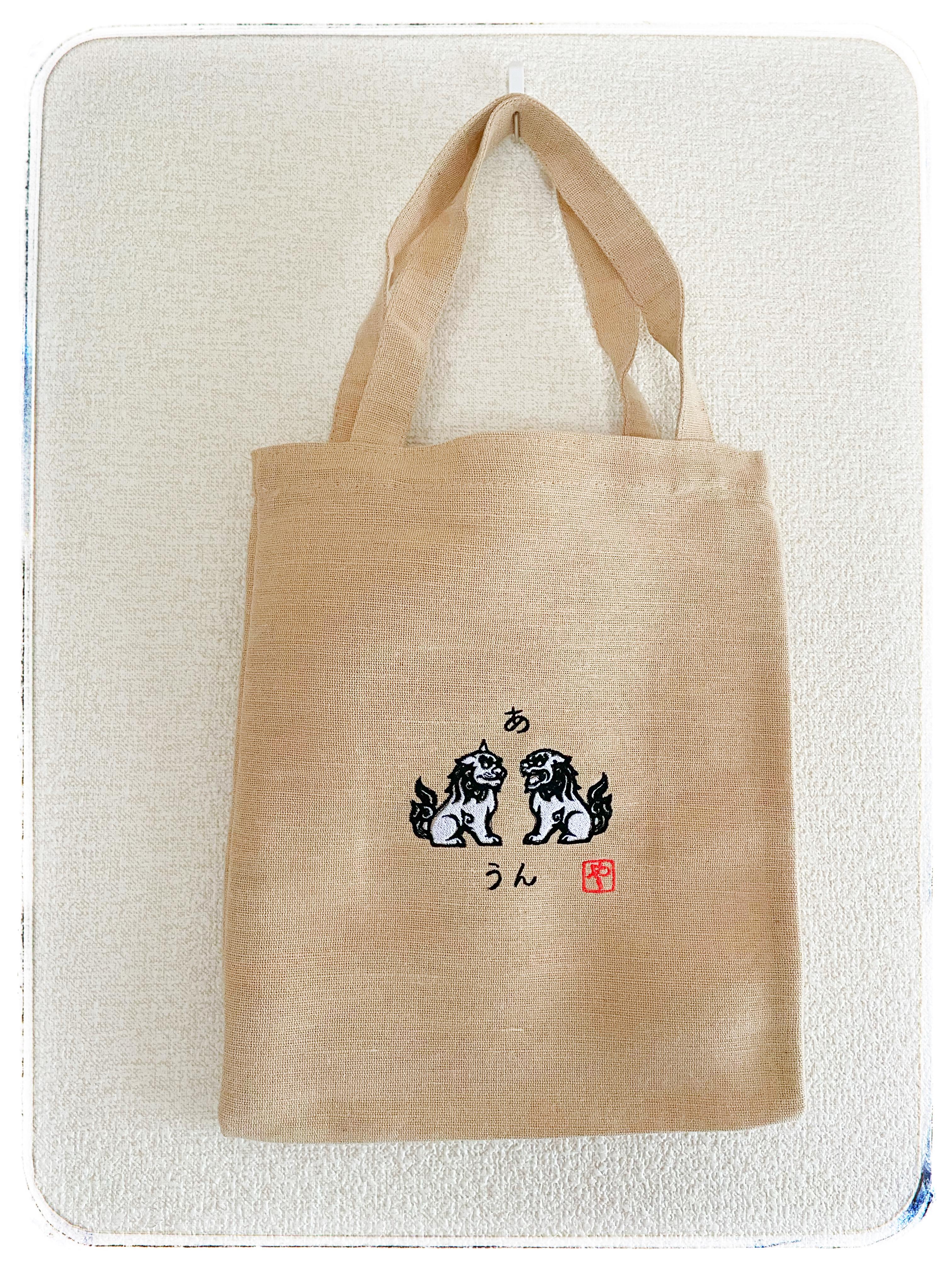 あ・うんの狛犬刺繍トート　和モダンなジュートバッグ