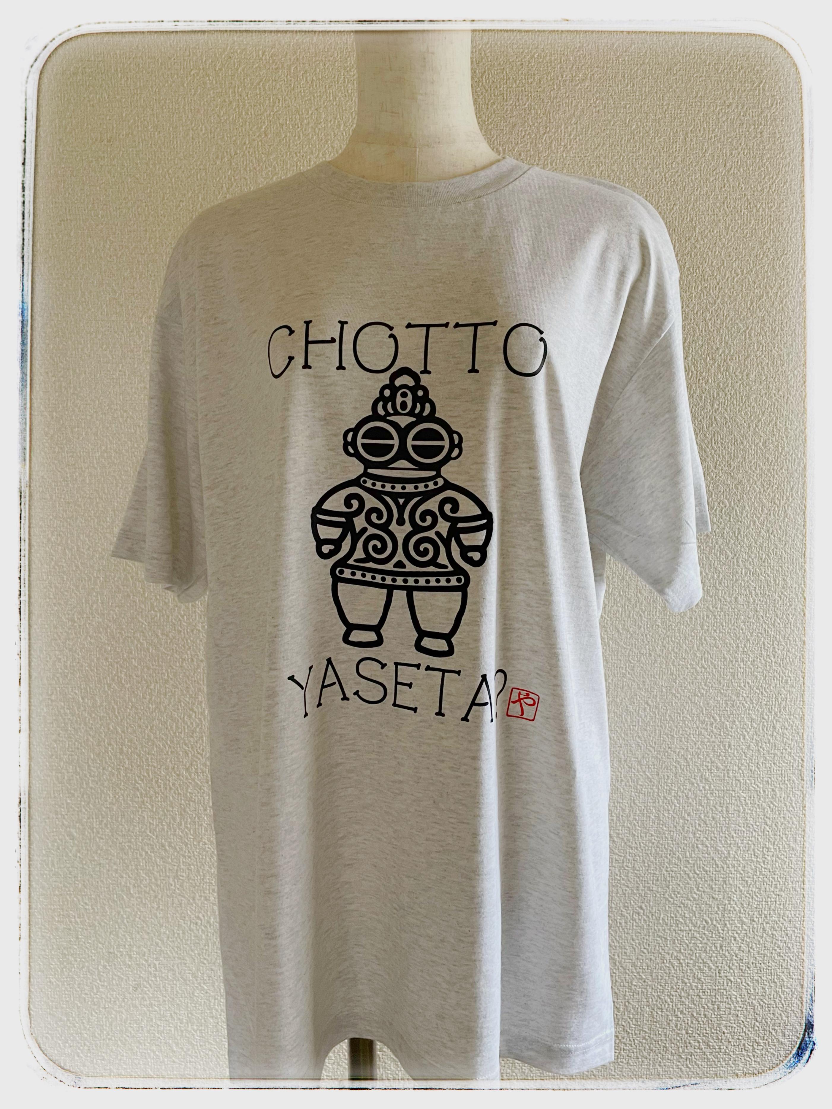 CHOTTO YASETA? Tシャツ｜縄文土偶モチーフ×ユニセックスデザイン
