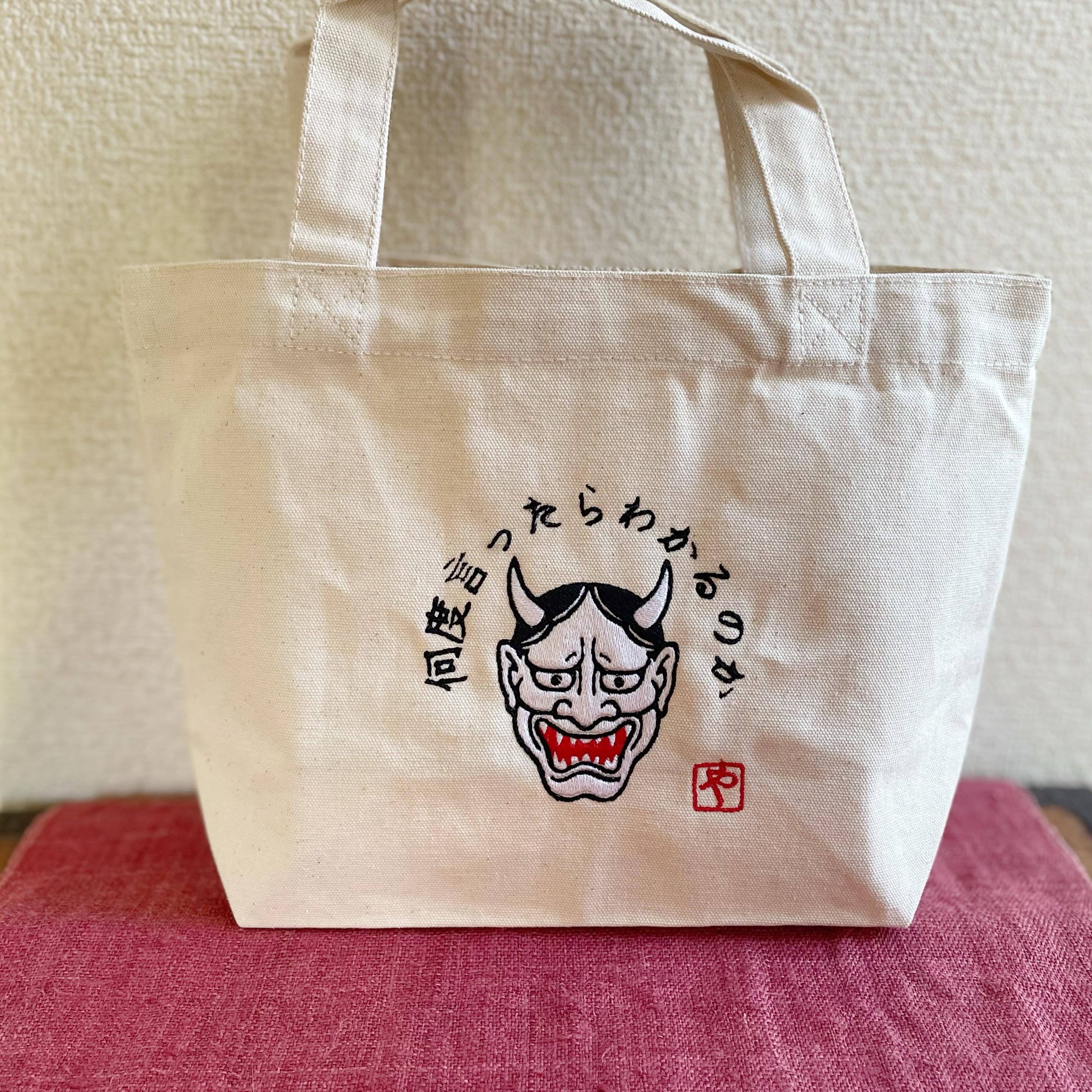般若と小面のミニトートバッグ 鬼 能